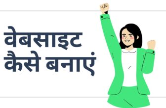 Blog Kaise Banaye