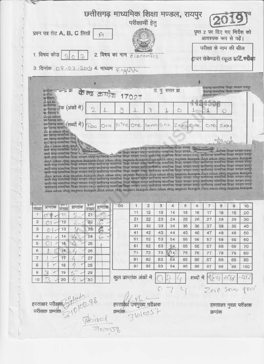 UPI ID Kya Hota Hai | UPI Full Form in Hindi | UPI ID क्या है?