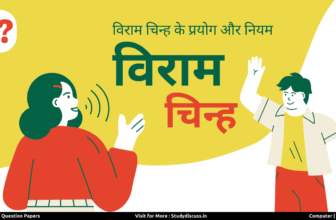 Viram chinh in hindi