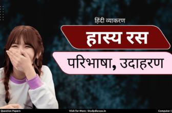 Study Discuss Hasya Ras ki Paribhasha