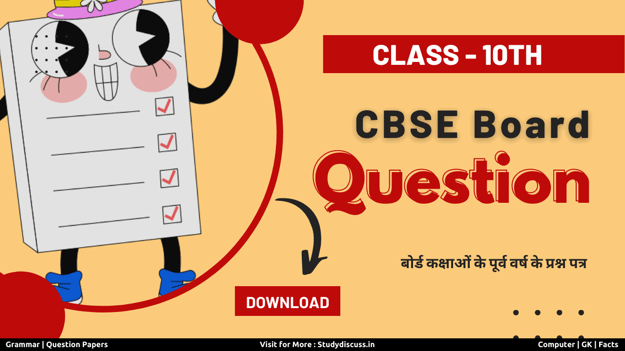 CBSE Class 10 Previous Year Question Papers