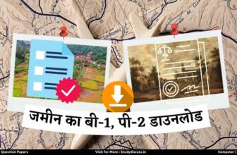 अपना खाता खसरा नंबर