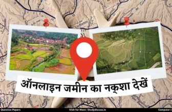 Study Discuss Online Bhunaksha