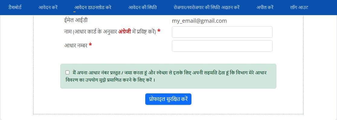 CG Berojgari Bhatta Berojgari Bhatta CG - छत्तीसगढ़ बेरोजगारी भत्ता
