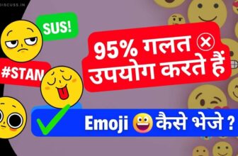 Emoji Meaning in Hindi