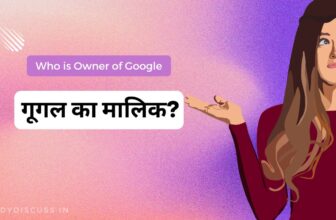 Google Ka Malik Kaun Hai