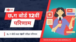 cgbse 10th result CGBSE 12th Results