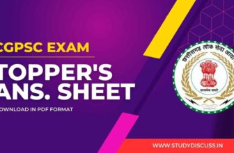 CGPSC Exam PDF Ans. Sheet
