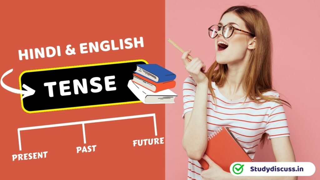 Tense in Hindi - Definition, Types, Rules, and Examples