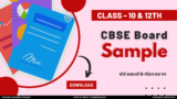 CBSE Sample Papers Class 10, 12 Year-wise