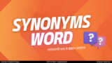 Paryayvachi Shabd in Hindi: पर्यायवाची शब्द के 850+ उदाहरण